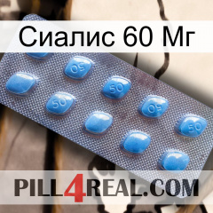 Сиалис 60 Мг viagra3